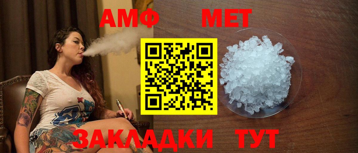 АМФЕТАМИН  Вход с VPN  Барабинск  Амфетамин Розовый 