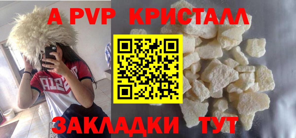 Alfa_PVP Соль Барабинск