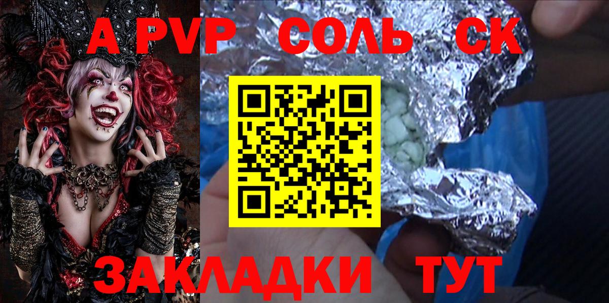 А ПВП СК  APVP крисы CK  Вход с VPN  где купить наркоту  Барабинск 