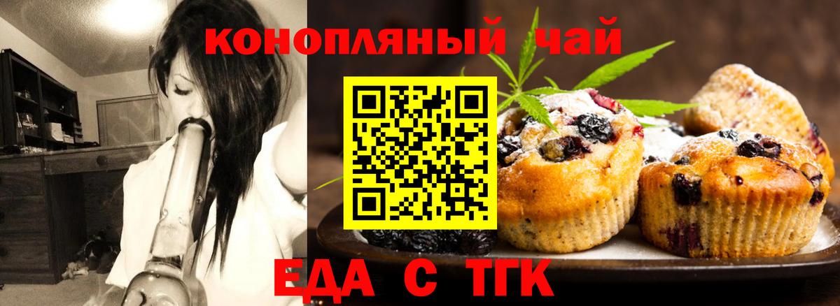 Canna-Cookies конопля  Барабинск 