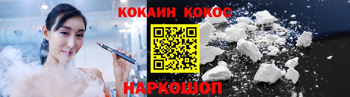 Cocaine  Барабинск  КОКАИН Перу 