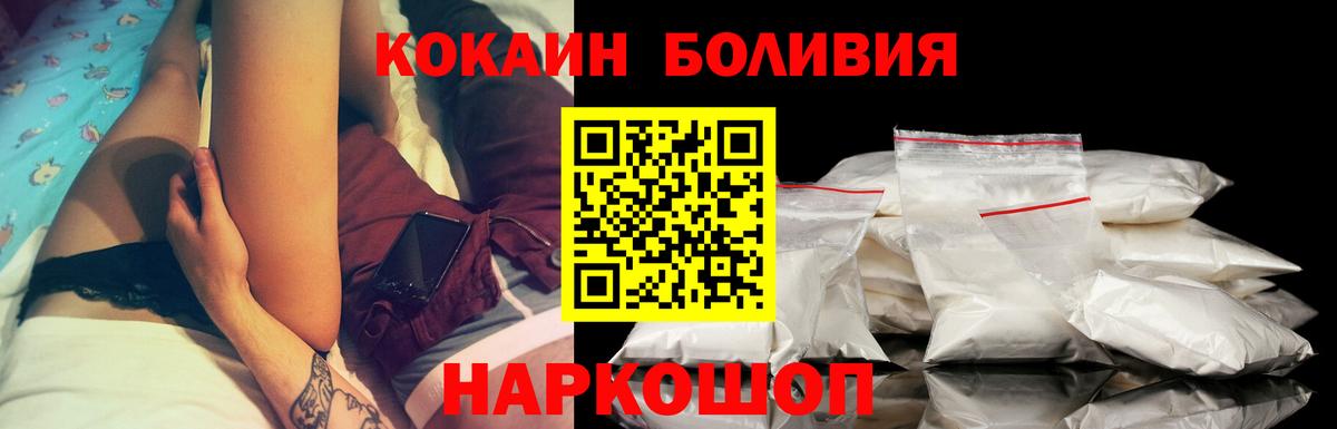 Cocaine 98%  Кокаин Эквадор  Барабинск  Вход с VPN 