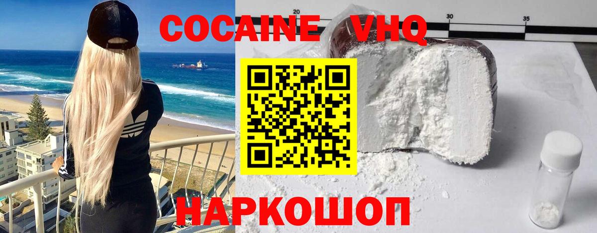 Cocaine 98% Барабинск