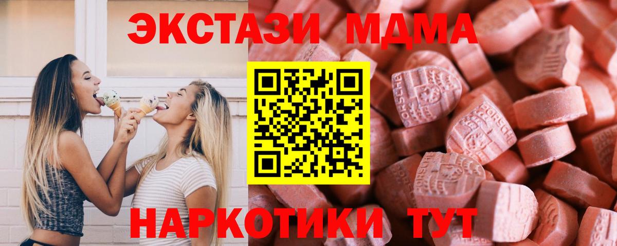 Ecstasy Philipp Plein  Вход с VPN  Экстази MDMA  Барабинск 