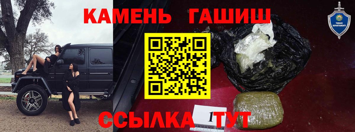 ГАШ хэш  Вход с VPN  Барабинск  ГАШ  ГАШ AMNESIA HAZE 