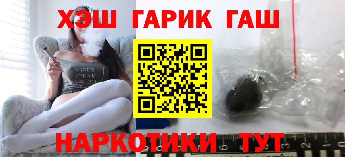 ГАШ гарик Барабинск
