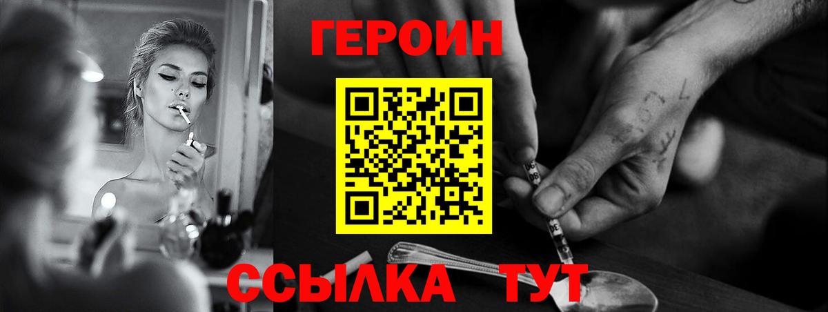 Героин гречка Барабинск