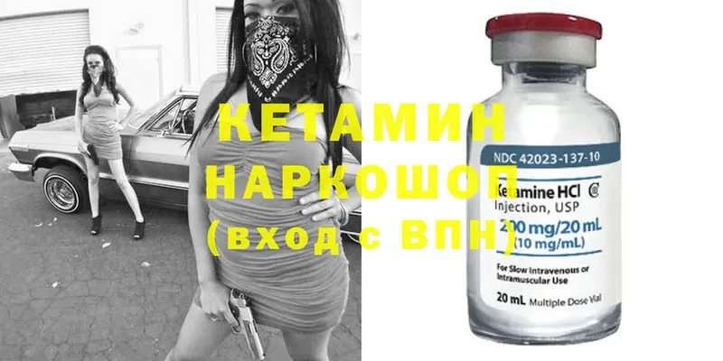 где можно купить   Барабинск  КЕТАМИН ketamine 