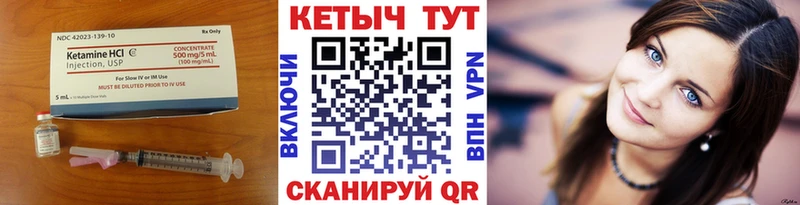 КЕТАМИН VHQ  закладки  Барабинск 