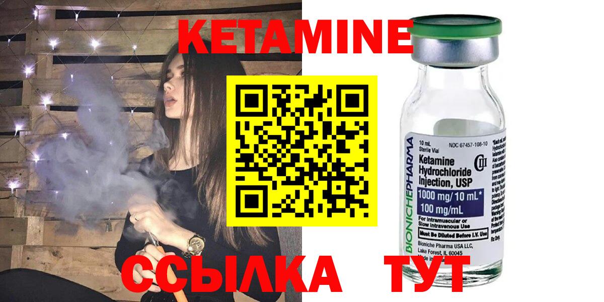 Барабинск  КЕТАМИН VHQ  Кетамин ketamine  Вход с VPN 