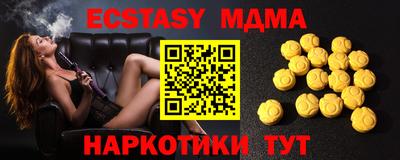 мяу мяу кристалл Бийск