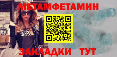 мяу мяу кристалл Бийск