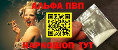 мяу мяу кристалл Бийск