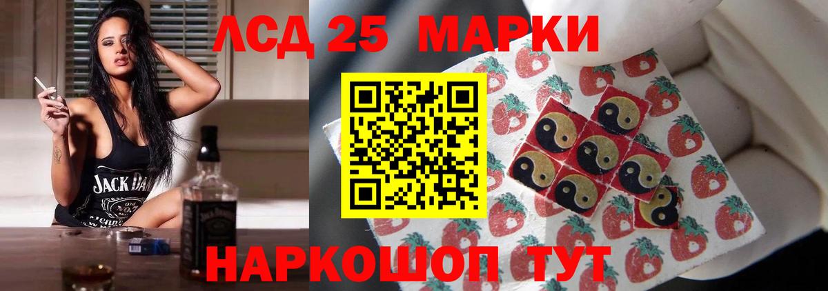 ЛСД экстази кислота Барабинск