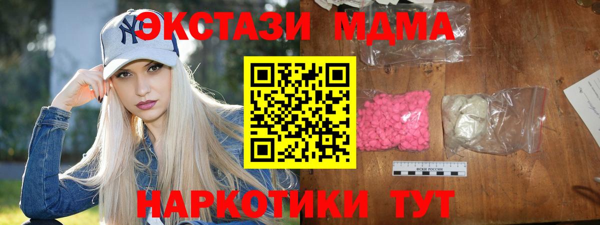 MDMA кристаллы  MDMA  Барабинск  МДМА VHQ 