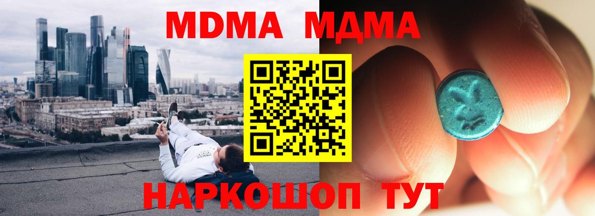 Барабинск  MDMA Molly  Вход с VPN 