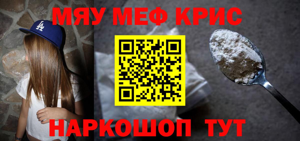 МЕФ  Барабинск
