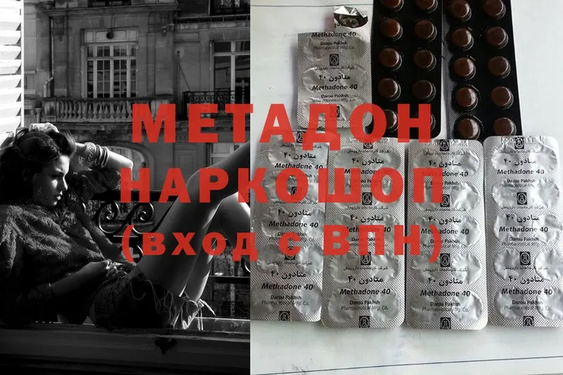 Метадон methadone  где можно купить   Барабинск 