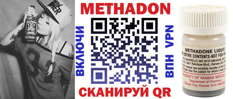 Метадон methadone  Барабинск 