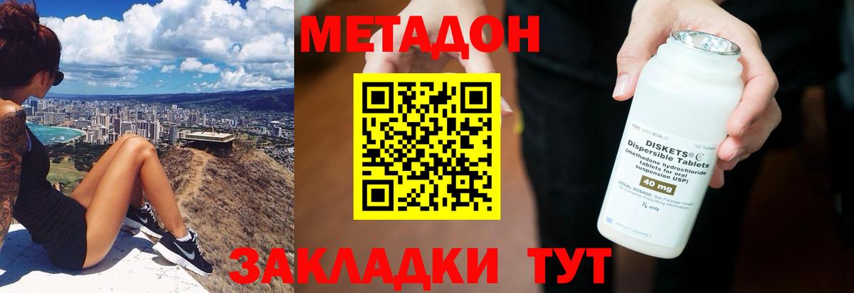 Метадон мёд  гидра зеркало  Барабинск  Вход с VPN 
