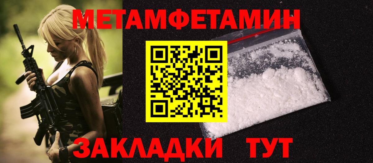 Первитин Декстрометамфетамин 99.9% Барабинск