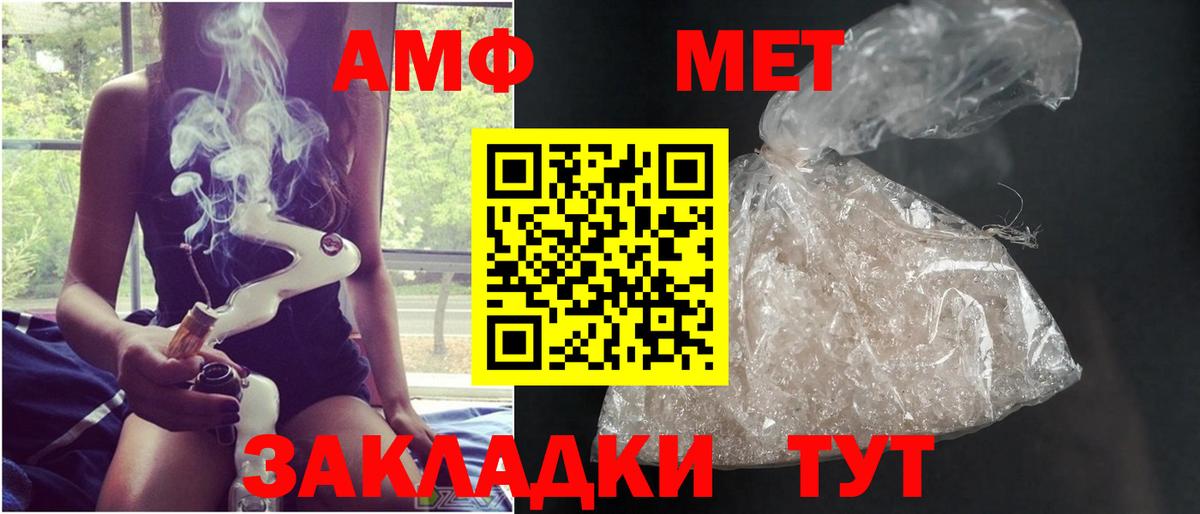 Метамфетамин Methamphetamine  Метамфетамин Methamphetamine  Вход с VPN  Барабинск 