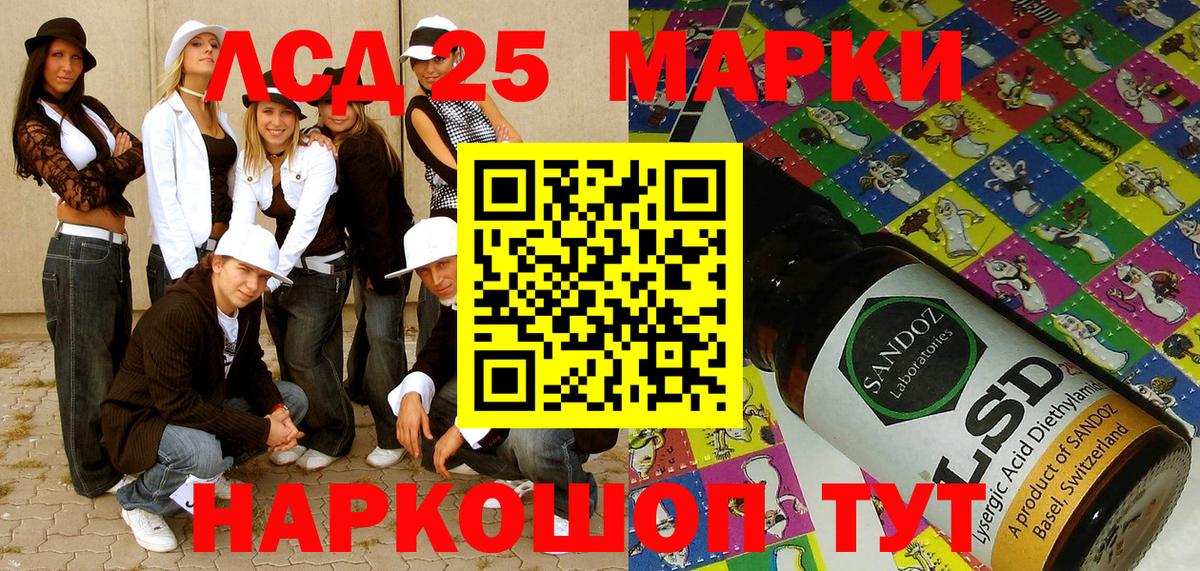 Марки NBOMe 1,8мг Барабинск