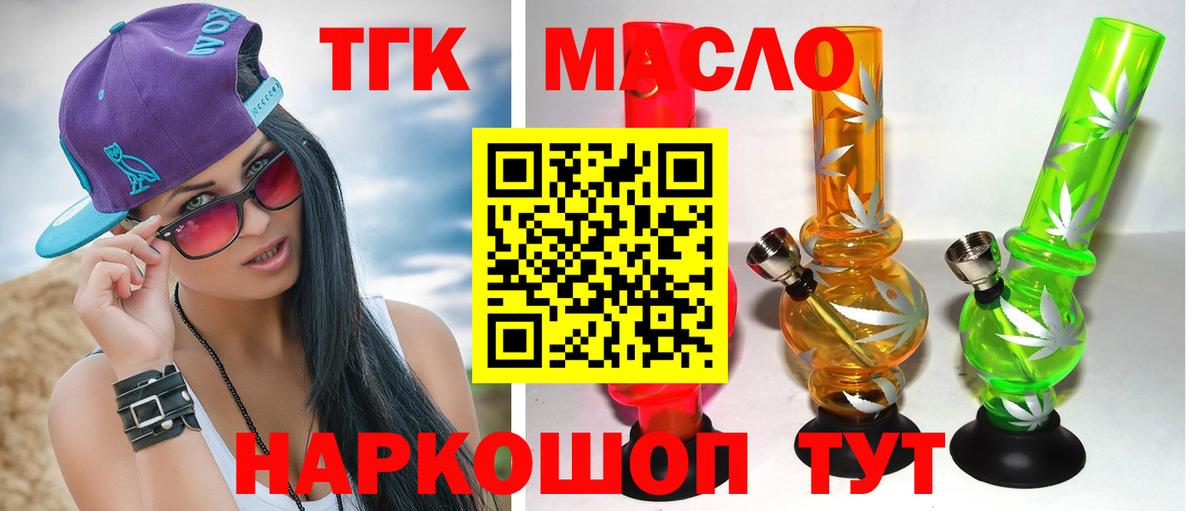 ТГК вейп  Вход с VPN  сколько стоит  Барабинск 
